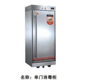 單門高溫消毒柜