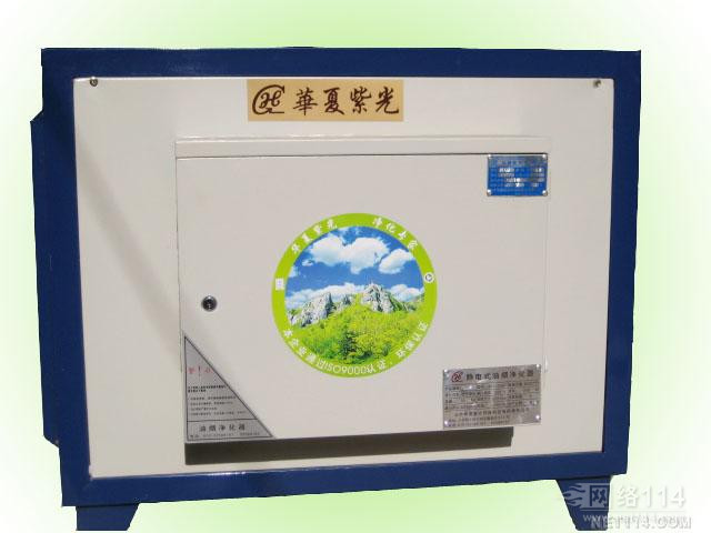 華夏紫光凈化器